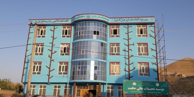 حکمت د لوړو زده کړو موسسه