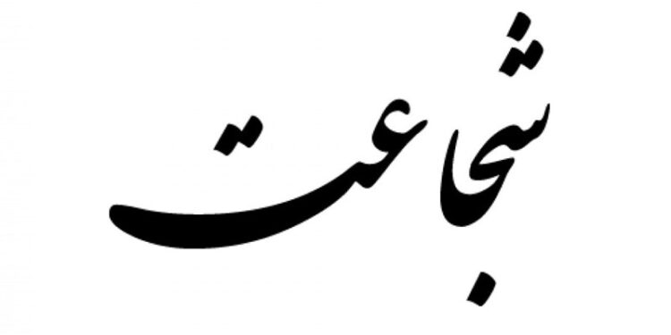 هغه شېبې چې توره مو پکې کړې؛ مه هېروئ