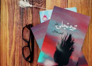 توره نجلۍ
