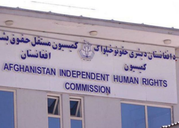 د بشري حقونو خپلواک کمیسیون: دواړه لوري دې ژر تر ژره روانه جګړه ختمه کړي