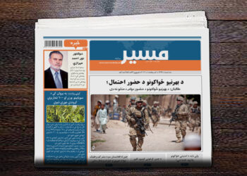 طالبان: د بهرنیو ځواکونو د حضور دوام د منلو نه دی