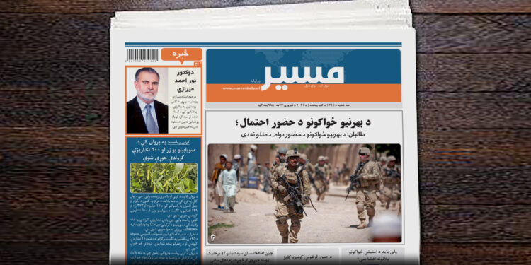 طالبان: د بهرنیو ځواکونو د حضور دوام د منلو نه دی