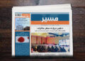 طالبانو او افغان حکومت یو بل ته د خونړیو بریدونو خبرداری ورکړی
