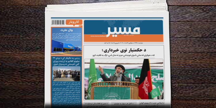 که د هوکړې له مخې شوې غوښتنې مو ونه منل شي ارګ به کلابند کړو