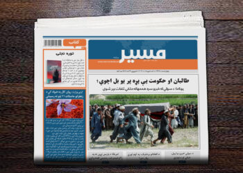 یوناما: د سولې له خبرو سره هممهاله ملکي تلفات ډېر شوي