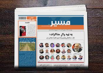 ارګ د مذاکراتي پلاوي پنځه غړي کابل ته رابللي دي