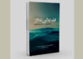 الله تعالی ته لار