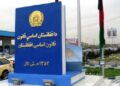 د سولې قضيه او د افغانستان اساسي قانون