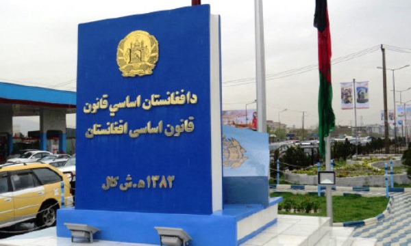 د سولې قضيه او د افغانستان اساسي قانون