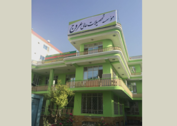 عروج د لوړو زده کړو موسسه