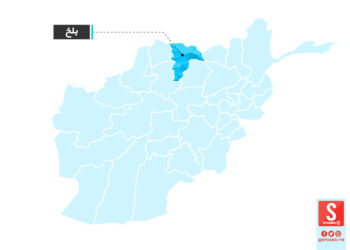 بلخ کې ماین چاودنې ۱۲ کسانو ته مرګ ژوبله اړولې