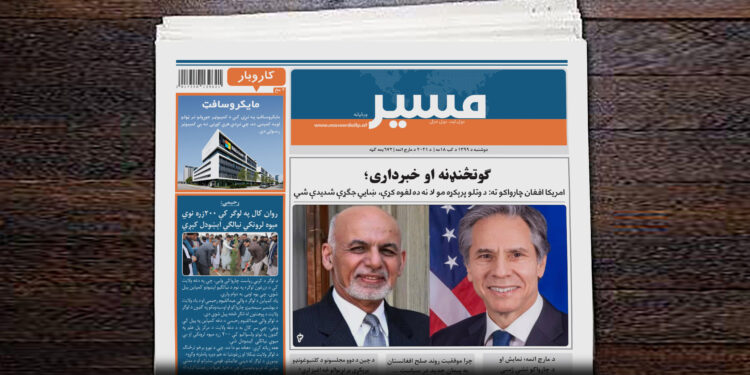 امریکا: د وتلو پرېکړه مو لا نه ده لغوه کړې، ښایي جګړې شدیدې شي