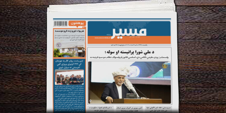 ولسمشر: پردۍ طرحې ناکامې دي، اساسي قانون او ولسواک نظام مو سره کرښه ده