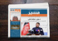 افغان حکومت د مسکو او استانبول په کنفرانسونو کې ګډون ته په تیاریو بوخت دی