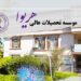 هریوا د لوړو زده کړو موسسه