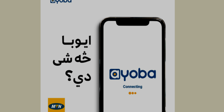 د ام ټي ان له لوري بېساری ګام؛ ایوبا څه شی دي؟