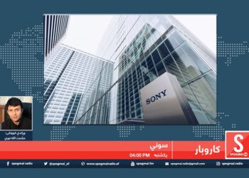 کاروبار خپرونه| سوني کمپنۍ