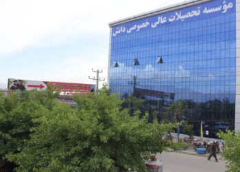 دانش د لوړو زده کړو موسسه