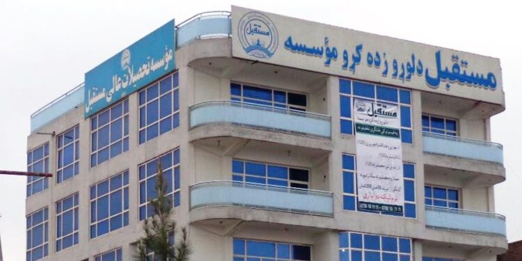 مستقبل د لوړو زده کړو موسسه