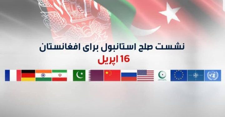 د استانبول غونډه؛ د ترسره کېدو پر نېټه د نظر اختلاف دی
