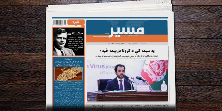 افغان چارواکي: د کرونا د درېیمې څپې پر وړاندې جدي اقداماتو ته اړتیا ده