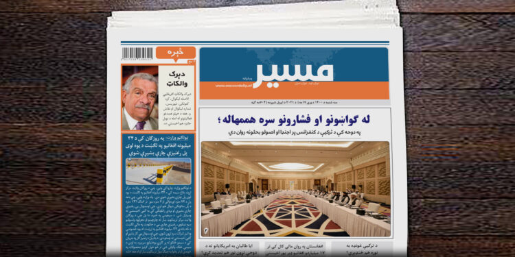 په دوحه کې د ترکیې د کنفرانس پر اجنډا او اصولو بحثونه روان دي