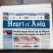 د هارت اف ایشیا انګلیسي ورځپاڼې نننۍ ګڼه په دغه پته ښکته کړئ