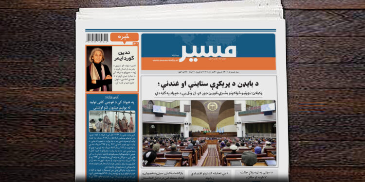 وکیلان: بهرنیو ځواکونو بشري ناورین جوړ کړ، ژر وتل یې د هېواد په ګټه دي