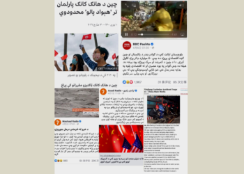 د لويديځ منفي راپورونه او د چين او افغانستان اړيکې