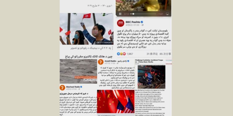 د لويديځ منفي راپورونه او د چين او افغانستان اړيکې