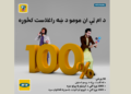 ام ټي ان مومو ښه راغلاست کڅوړه له 100% وړیا ګټو سره یوازې ستاسو لپاره