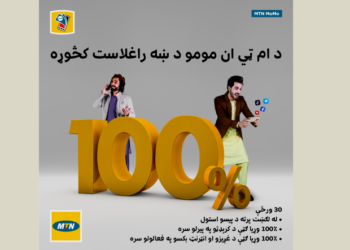 ام ټي ان مومو ښه راغلاست کڅوړه له 100% وړیا ګټو سره یوازې ستاسو لپاره