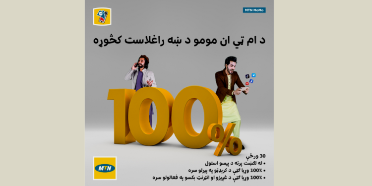 ام ټي ان مومو ښه راغلاست کڅوړه له 100% وړیا ګټو سره یوازې ستاسو لپاره