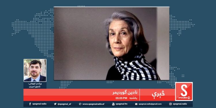 څېرې خپرونه | ندین ګورډایمر