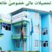 خانه دانش د لوړو زده کړو موسسه