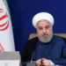 حسن روحاني: امریکا پر ایران لګول شوي بندیزونه لرې کوي