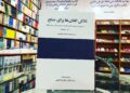 تلاش افغان ها برای صلح