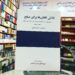 تلاش افغان ها برای صلح