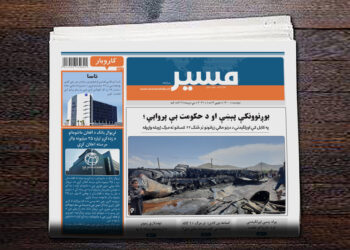 په کابل کې اورلګېدنې ځاني او درانه مالي زیانونه اړولي دي