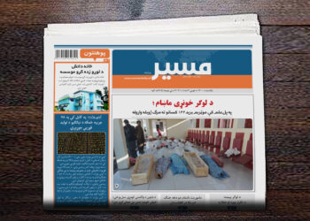 په پل علم کې موټربم برید ۱۳۴ کسانو ته مرګ ژوبله واړوله