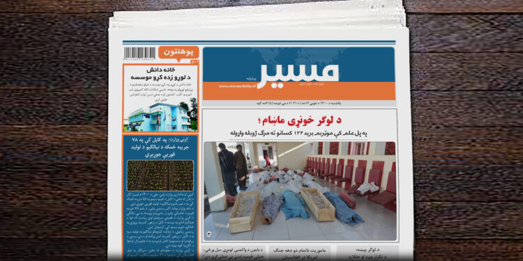 په پل علم کې موټربم برید ۱۳۴ کسانو ته مرګ ژوبله واړوله