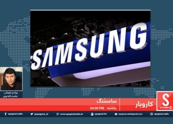 کاروبار خپرونه | سامسُنګ کمپنۍ