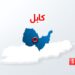 پغمان ولسوالۍ کې پنځه کسان په ډزو وژل شوي دي