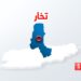 د تخار اشکمش ولسوالۍ د طالبانو لخوا سقوط شوې ده