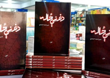 د غڼې ځاله