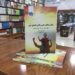 ستاسې ماشوم هم بریالی کېدای شي