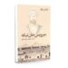 میرویس خان نیکه