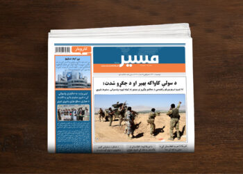 له تېرو دریو ورځو راهیسې اووه ولسوالۍ سقوط شوې دي