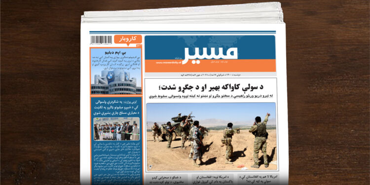 له تېرو دریو ورځو راهیسې اووه ولسوالۍ سقوط شوې دي