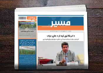 افراسیاب خټک: مریکا په سیمه کې د جګړو د دوام لپاره پراخ پلانونه لري